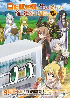 少妇影院 剑与茶会 奇幻冒险番剧