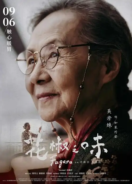 少妇影院 纸鸢与风 治愈动漫新番